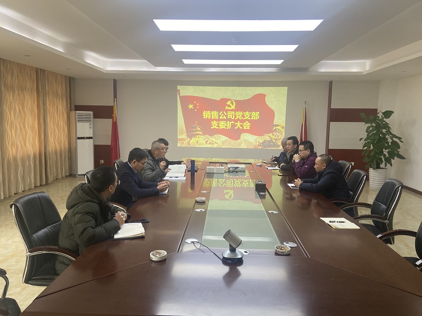 邦立重機(jī)黨支部會議.jpg 邦立重機(jī)黨支部會議.jpg